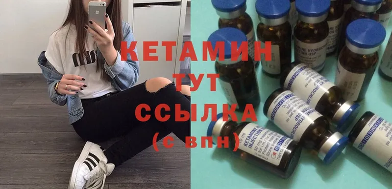 КЕТАМИН VHQ  Шлиссельбург 